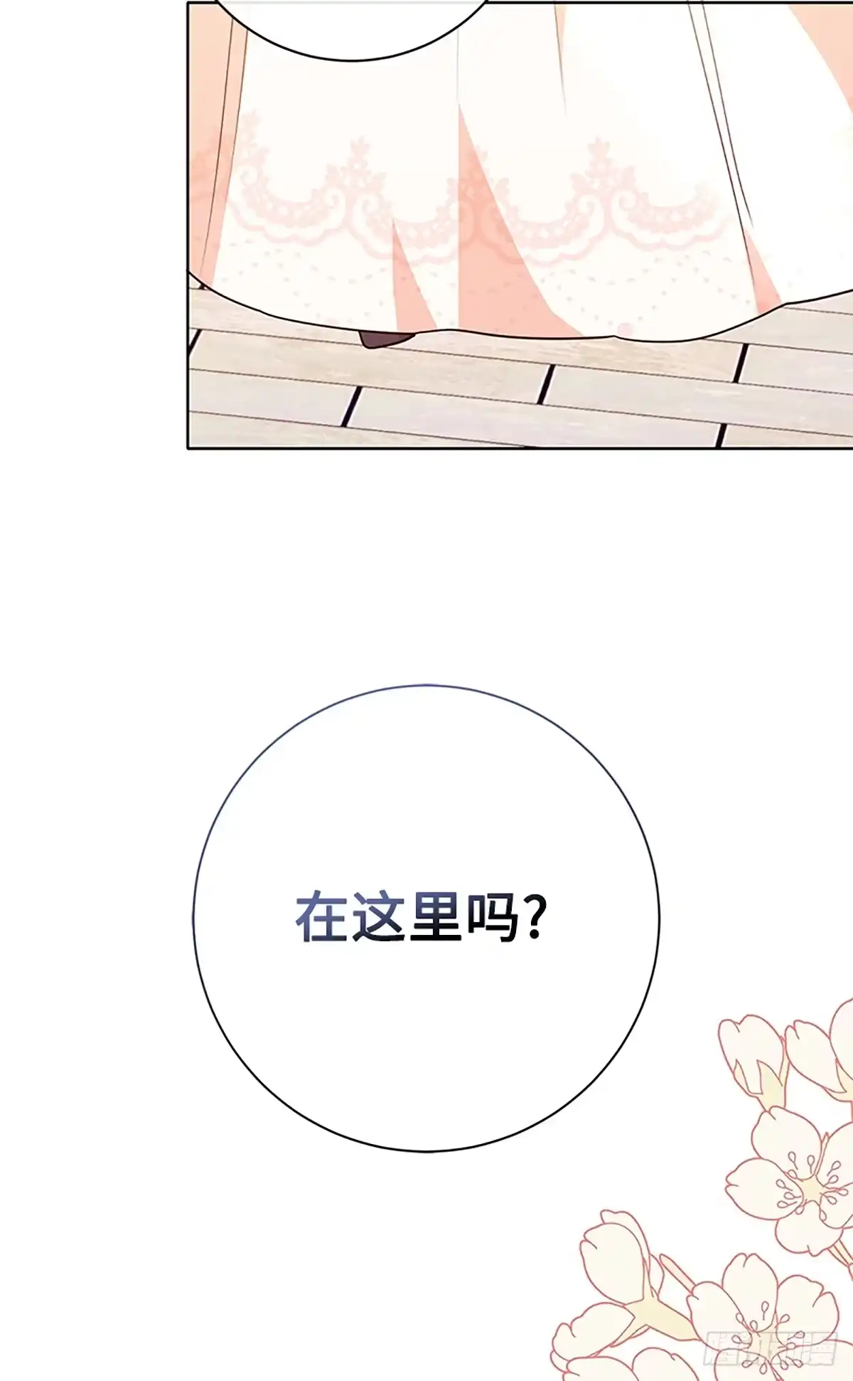《贵族千金减肥记》第5话 第78页