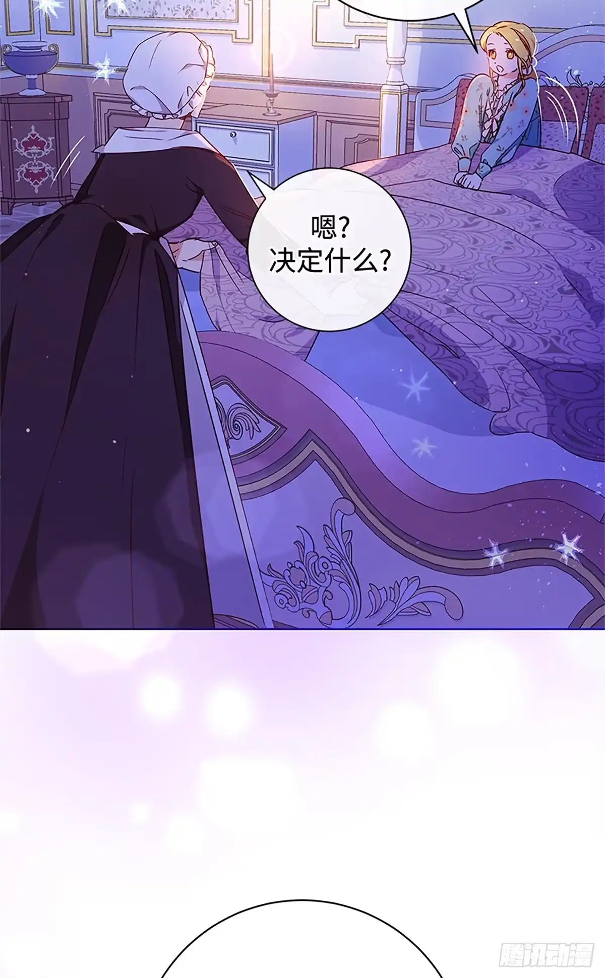 《贵族千金减肥记》第5话 第26页
