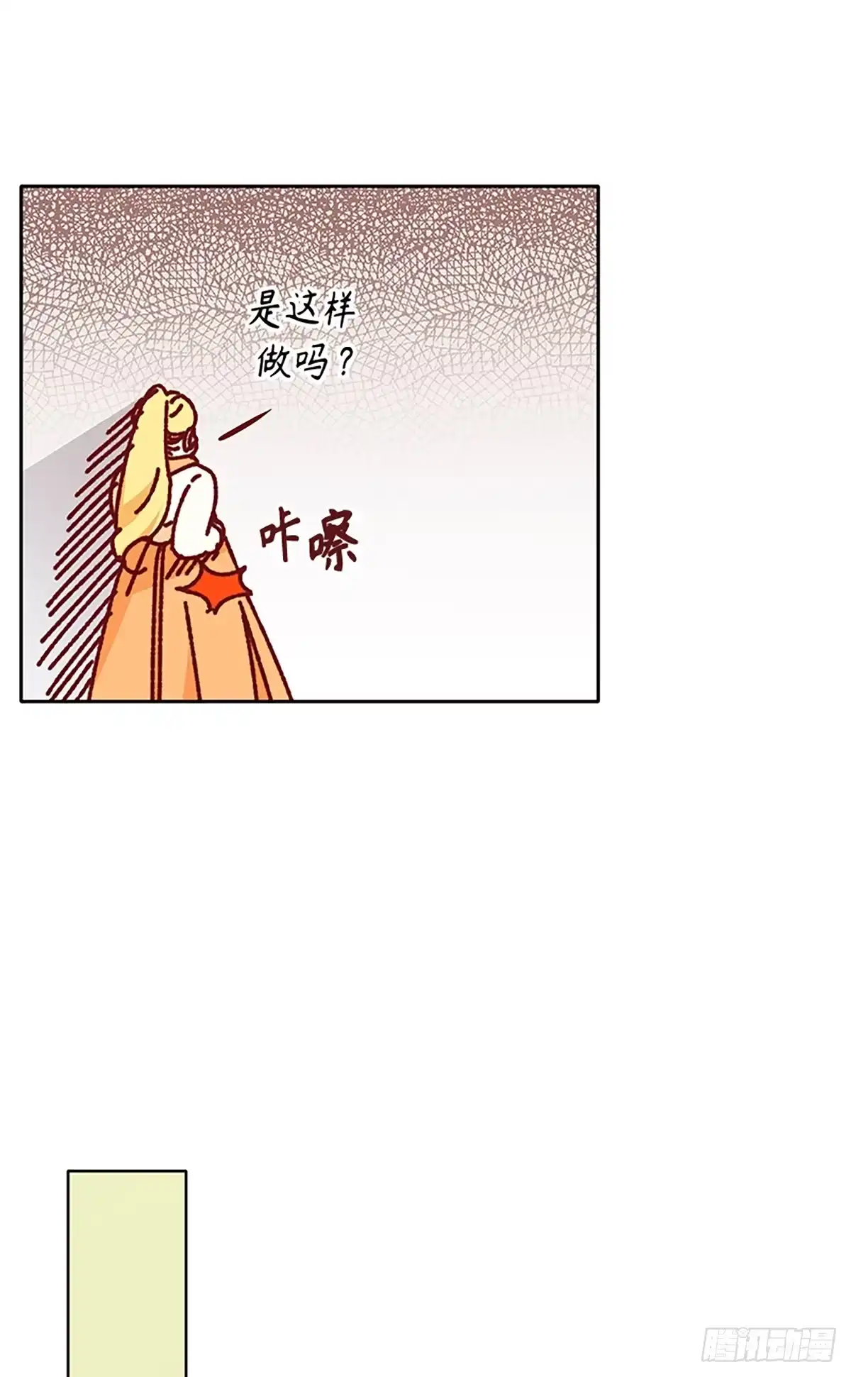 《贵族千金减肥记》第5话 第57页