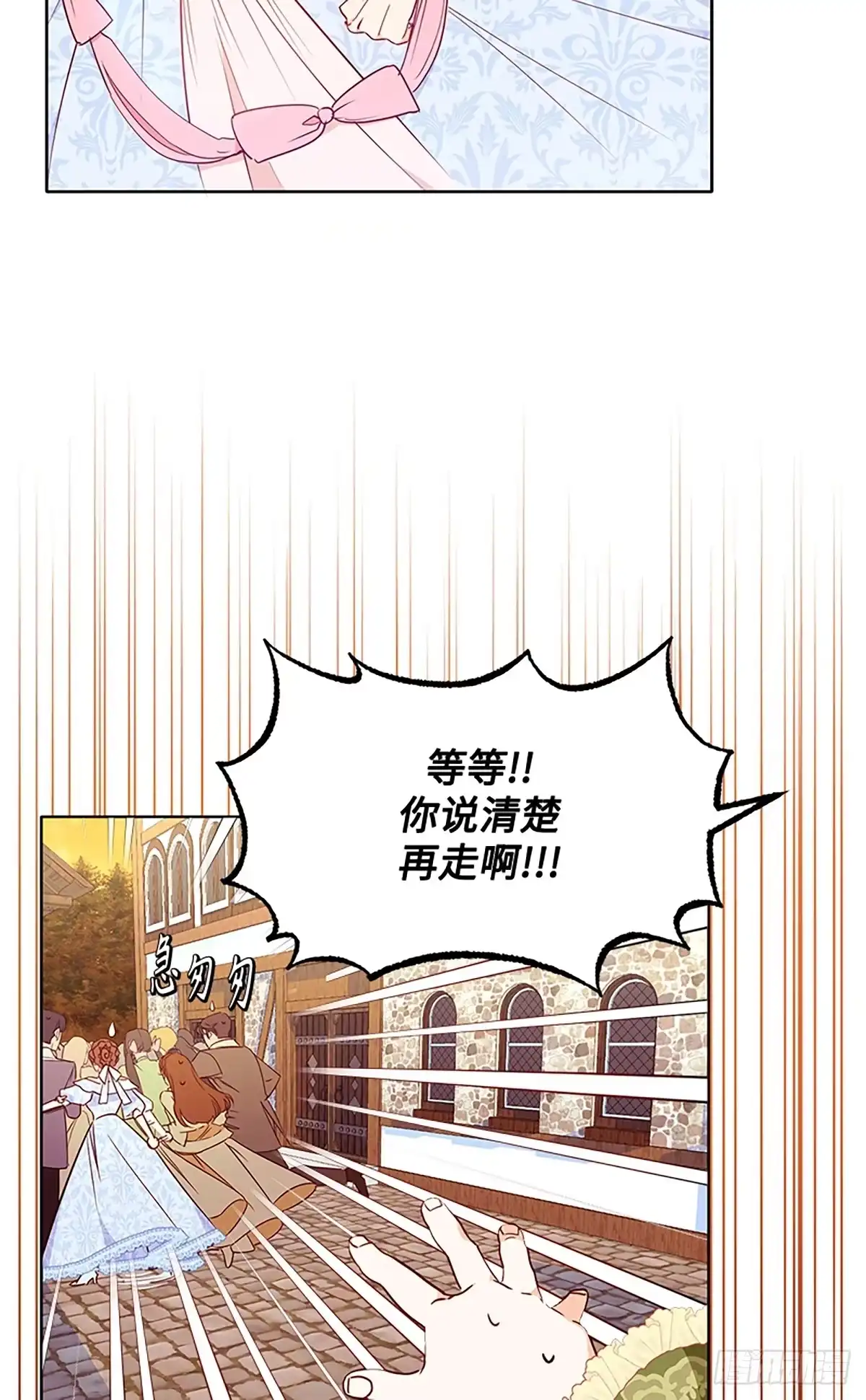 《贵族千金减肥记》第5话 第14页