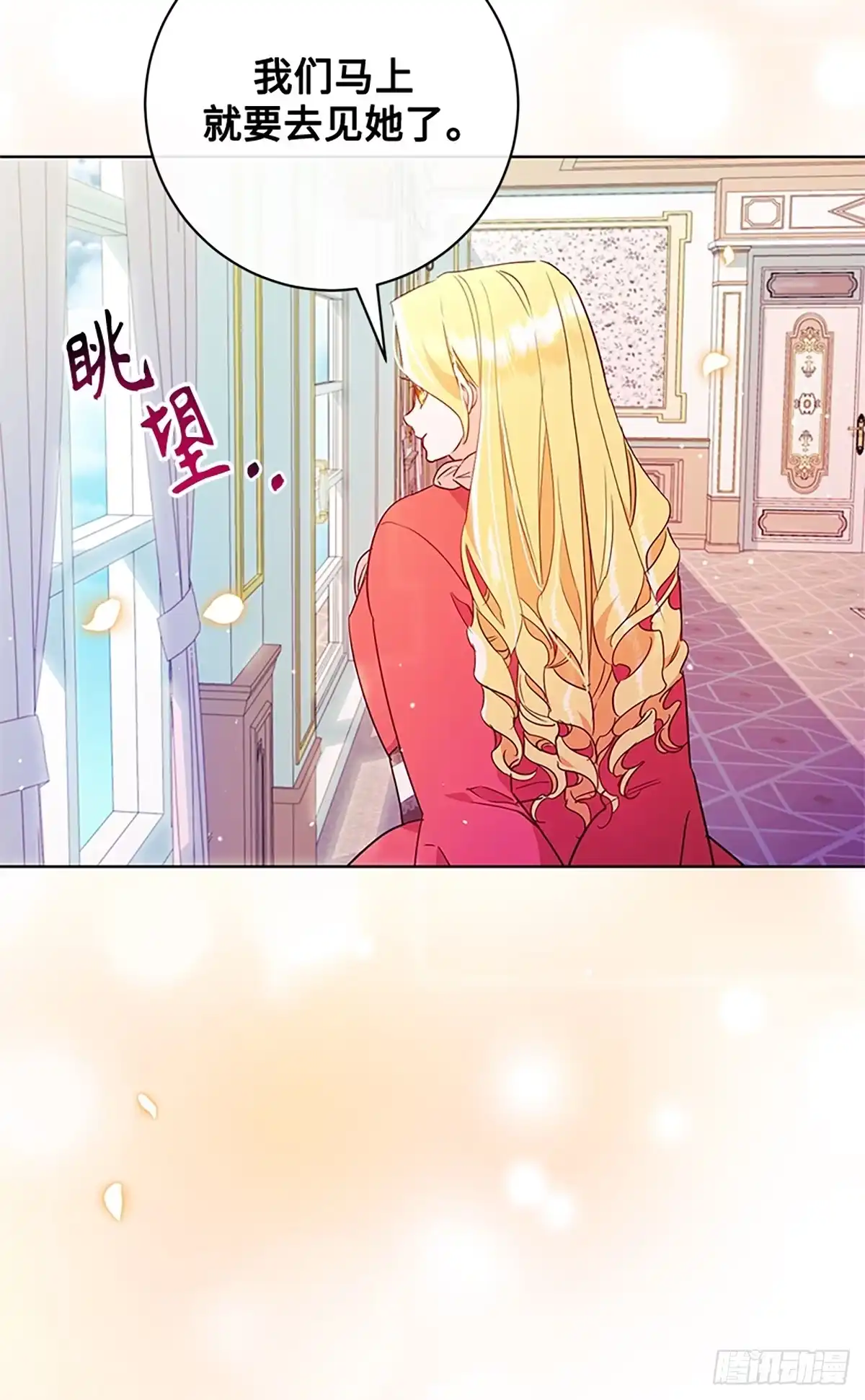《贵族千金减肥记》第5话 第76页