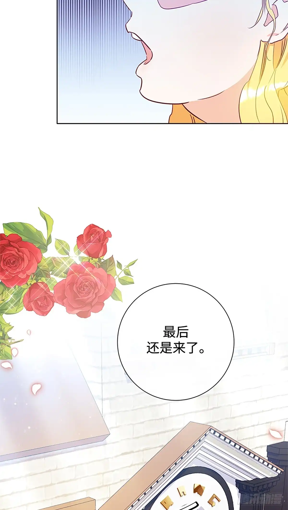 《贵族千金减肥记》第6话 第49页