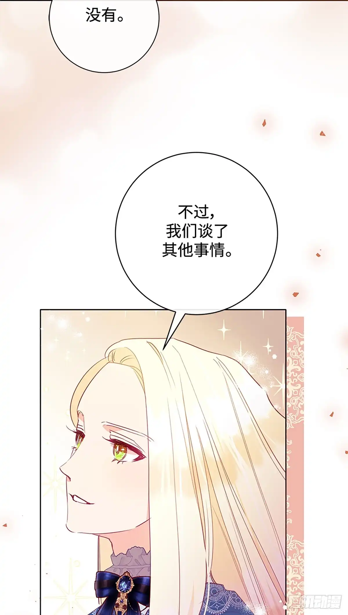 《贵族千金减肥记》第6话 第47页