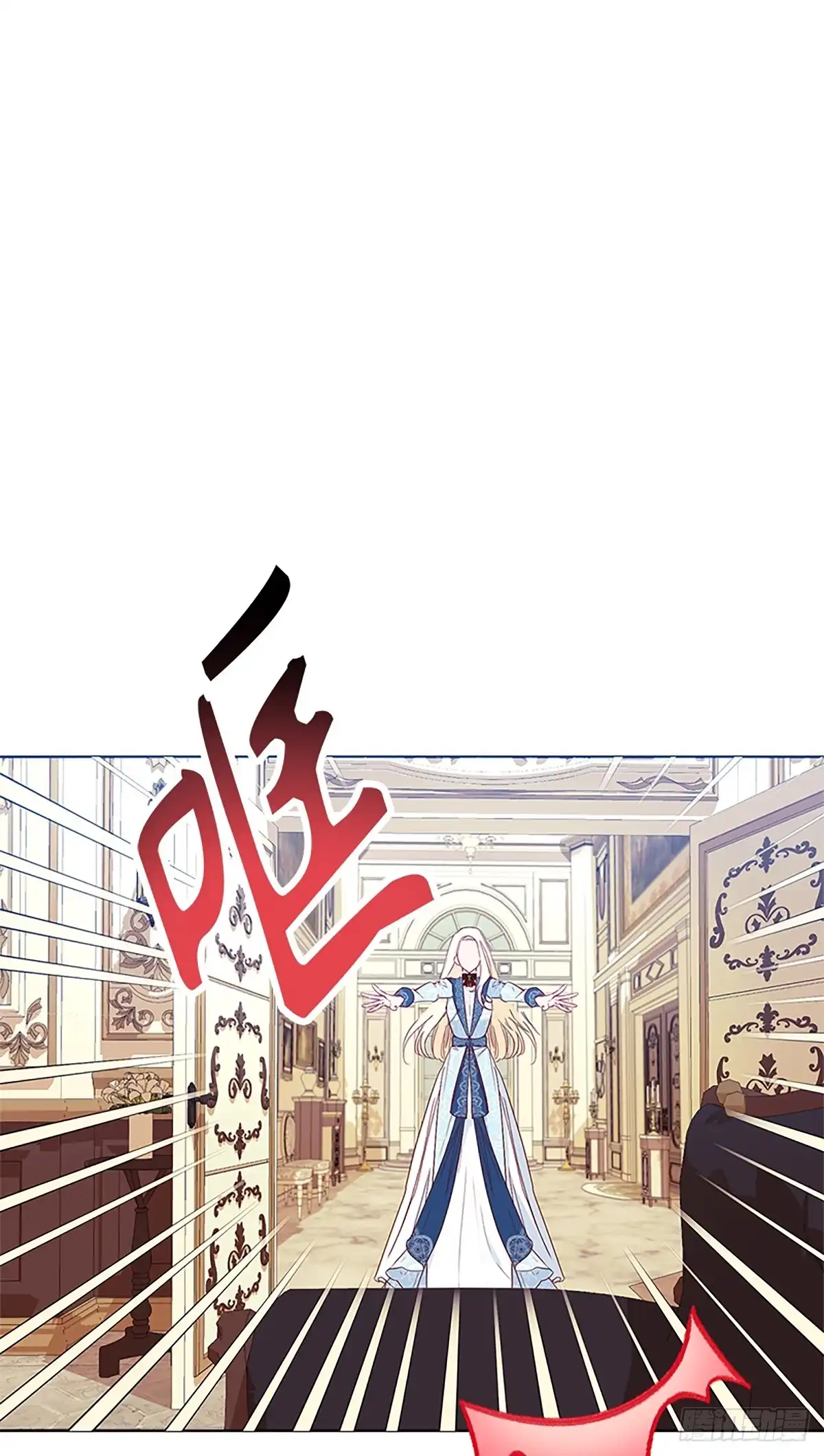 《贵族千金减肥记》第6话 第41页