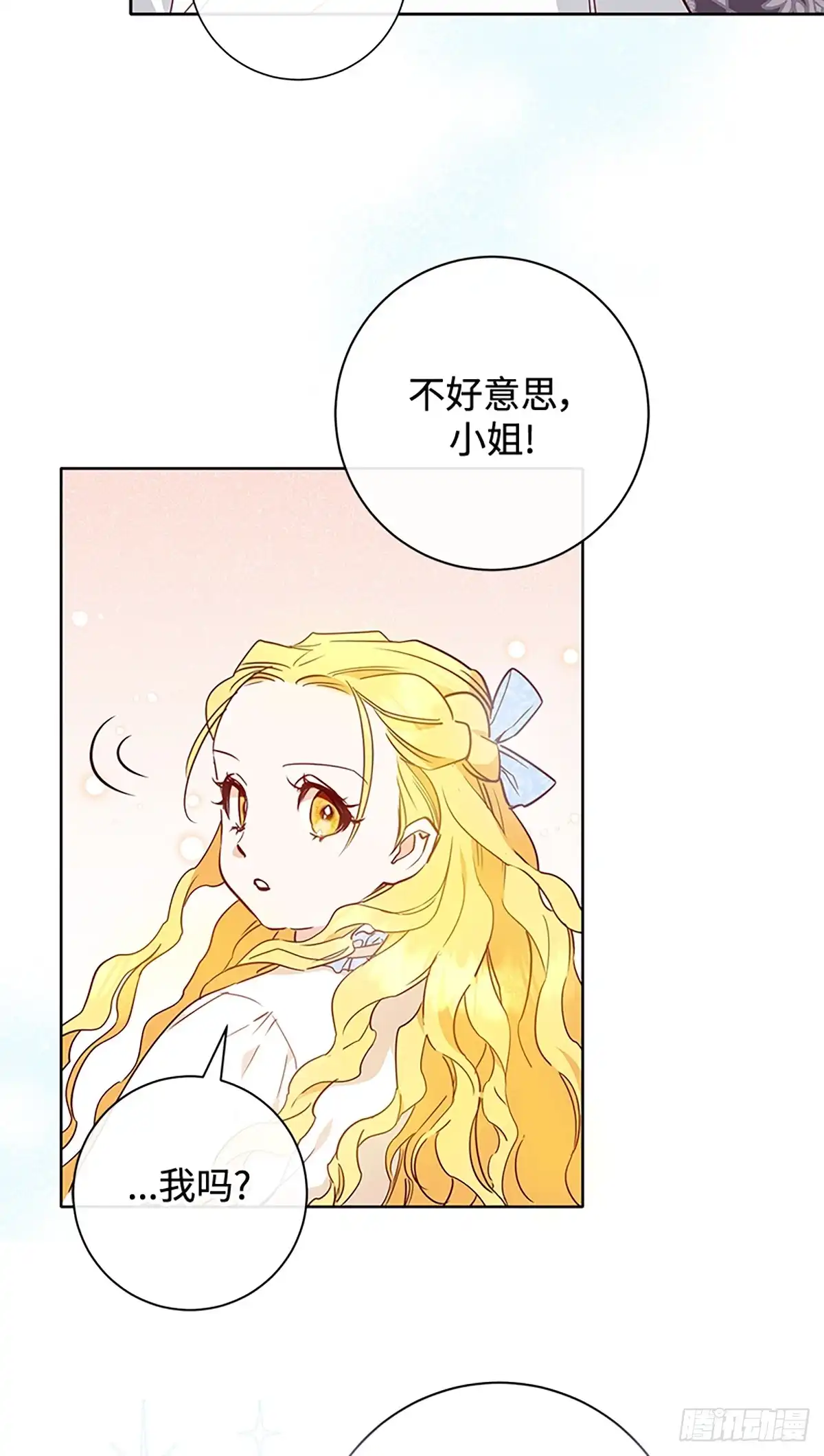 《贵族千金减肥记》第6话 第60页