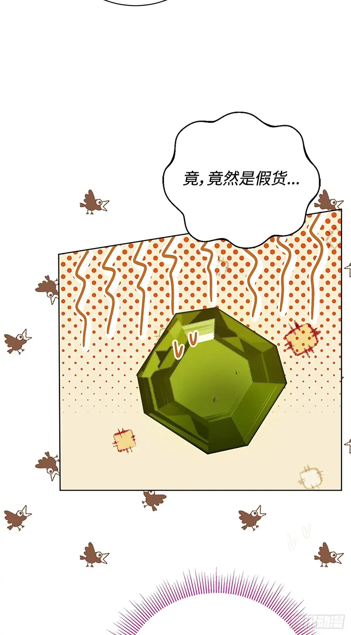 《贵族千金减肥记》第7话 第50页
