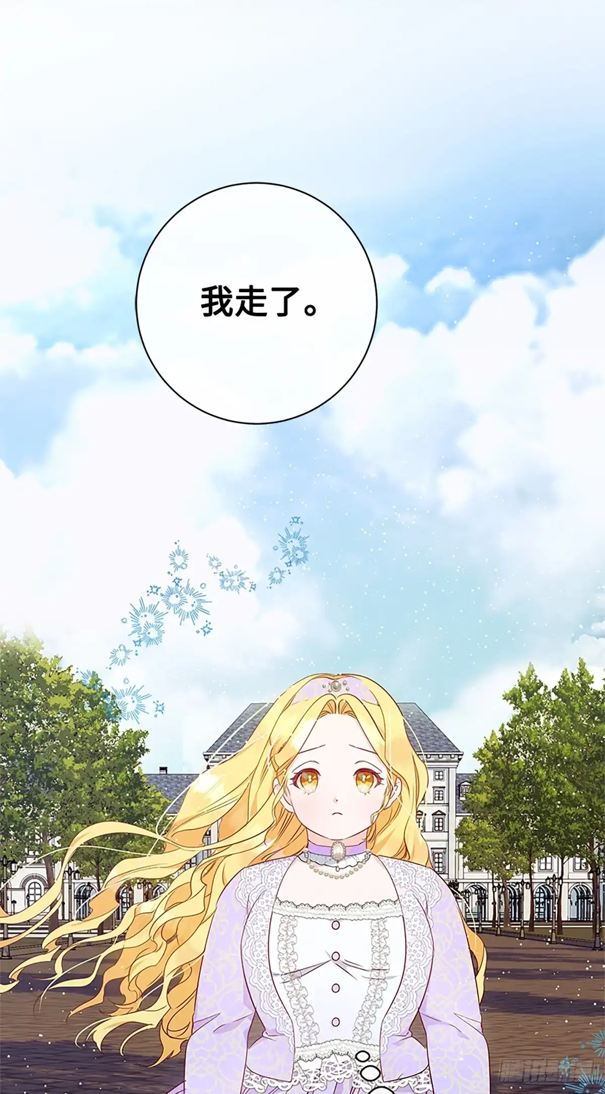 《贵族千金减肥记》第7话 第36页