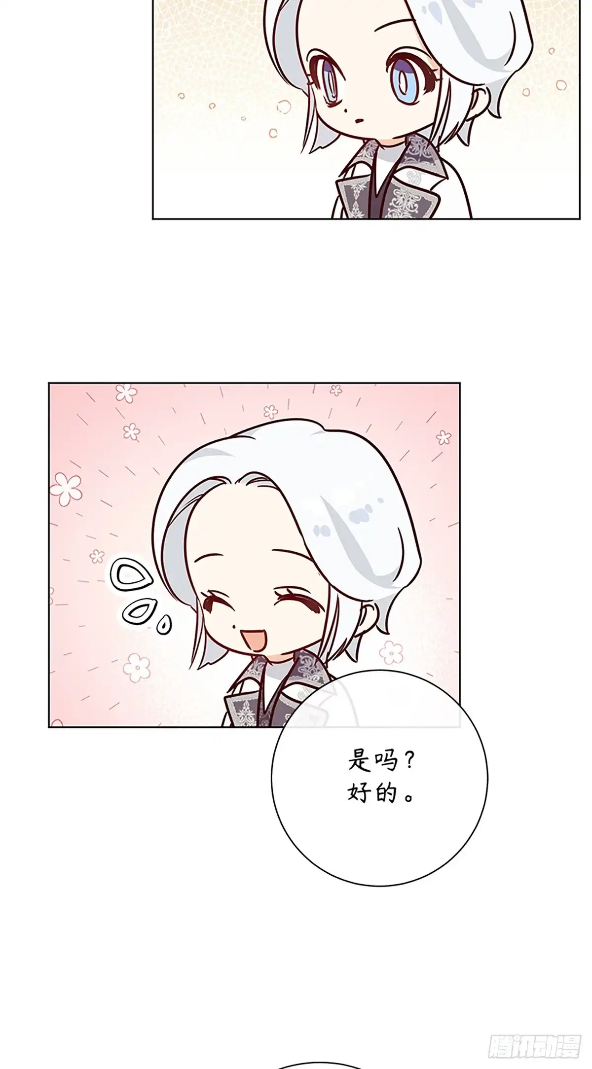 《贵族千金减肥记》第7话 第10页