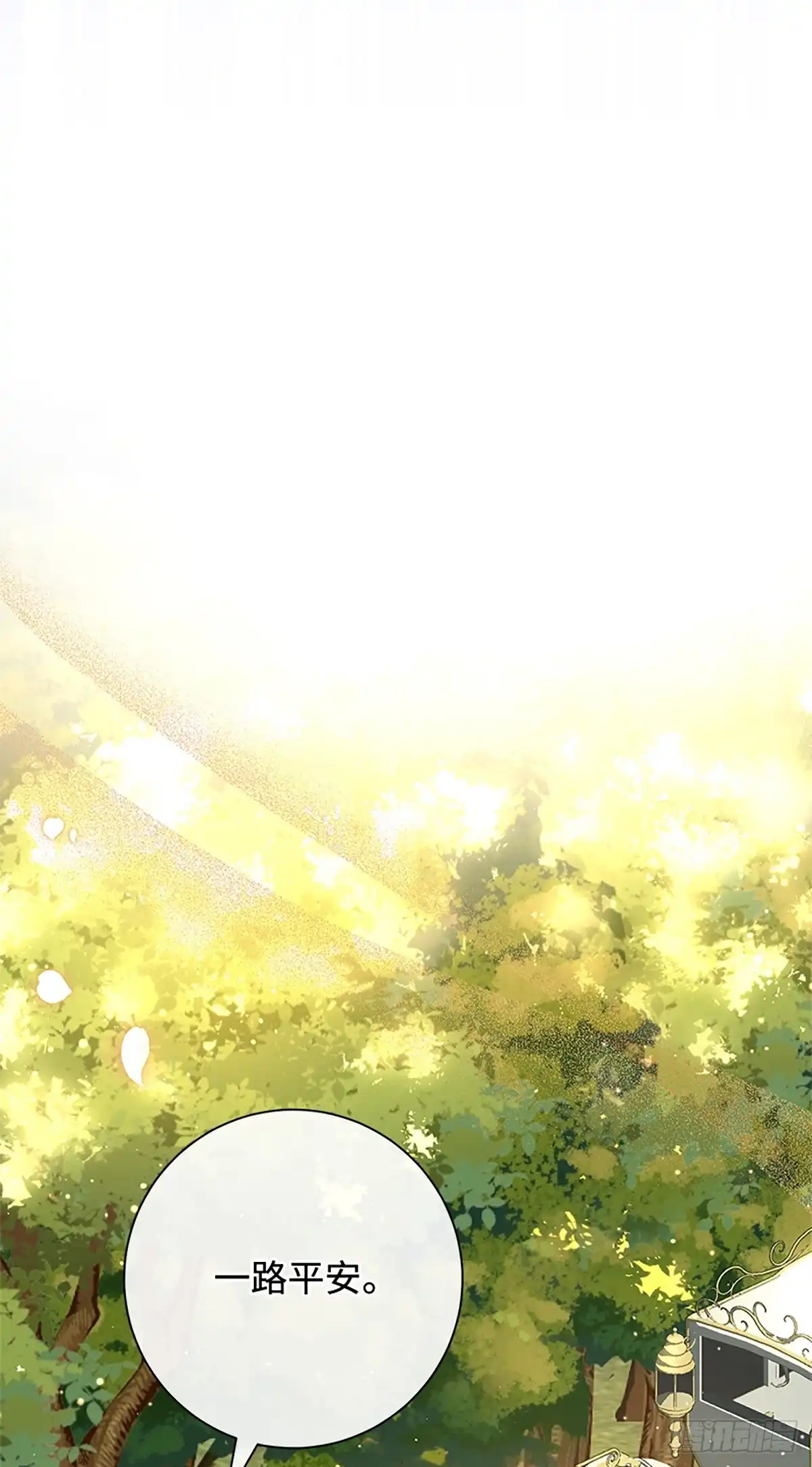 《贵族千金减肥记》第7话 第24页