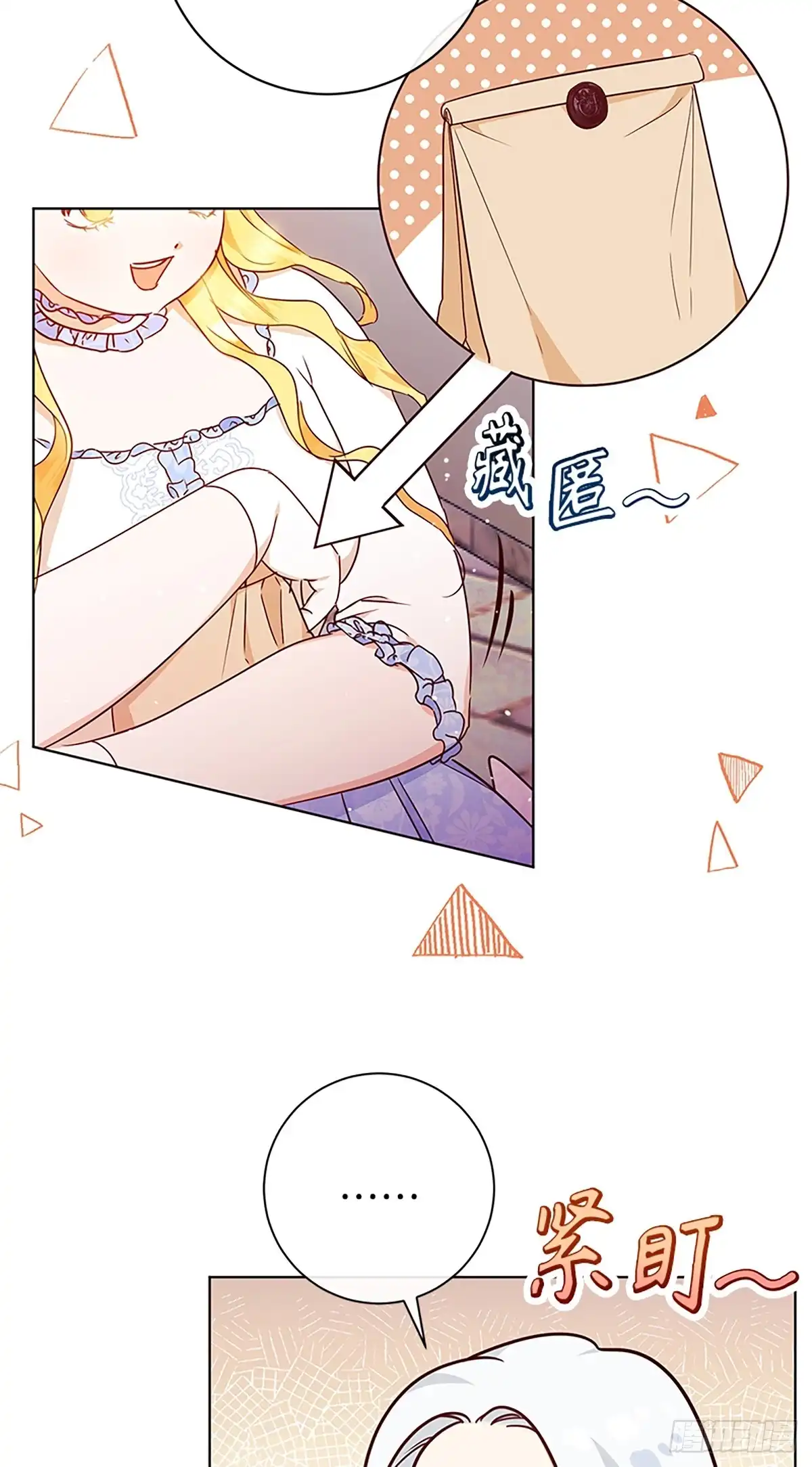 《贵族千金减肥记》第7话 第9页