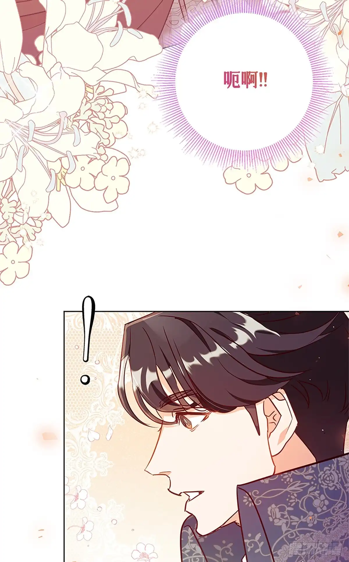 《贵族千金减肥记》第8话 第61页