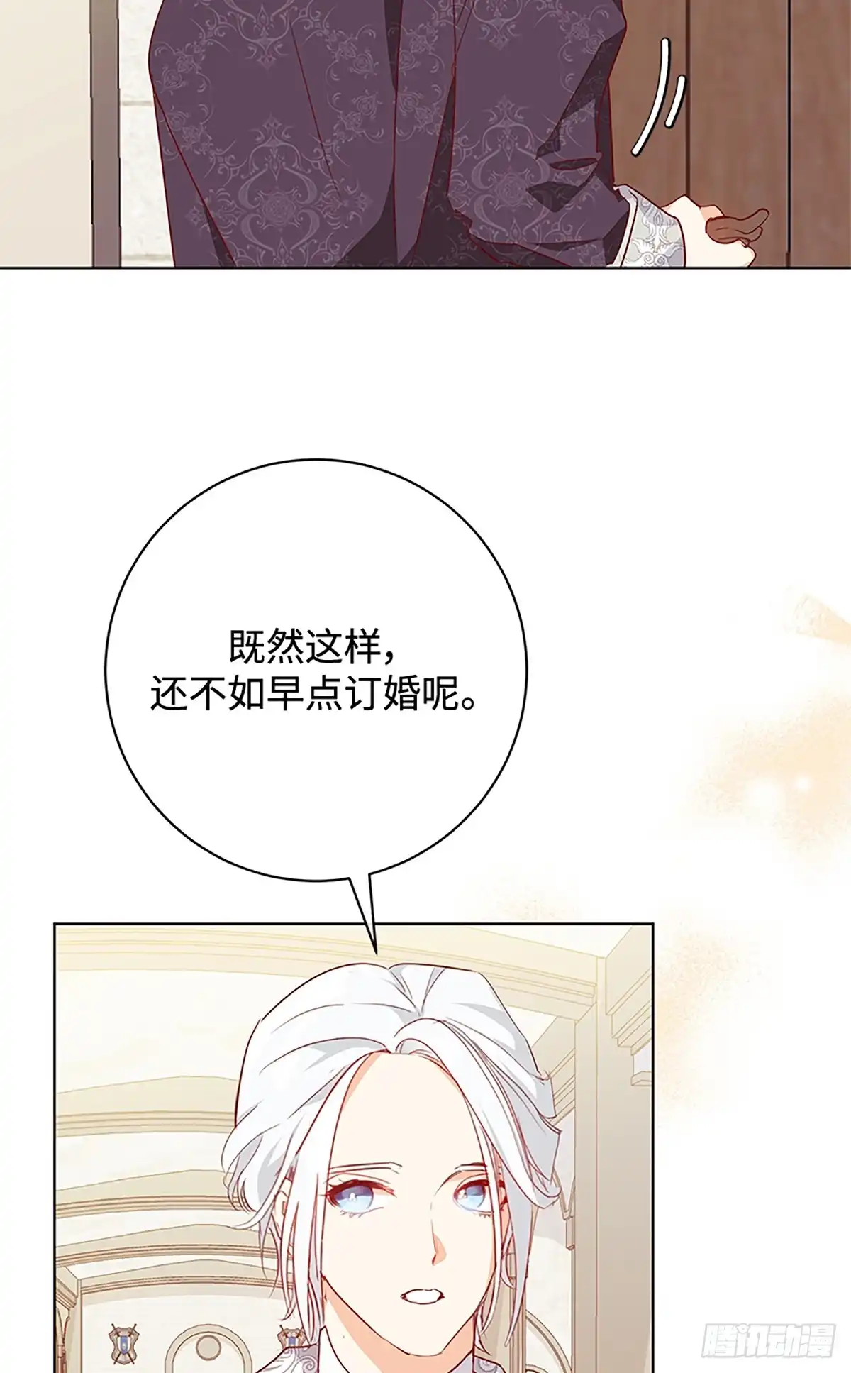 《贵族千金减肥记》第8话 第44页