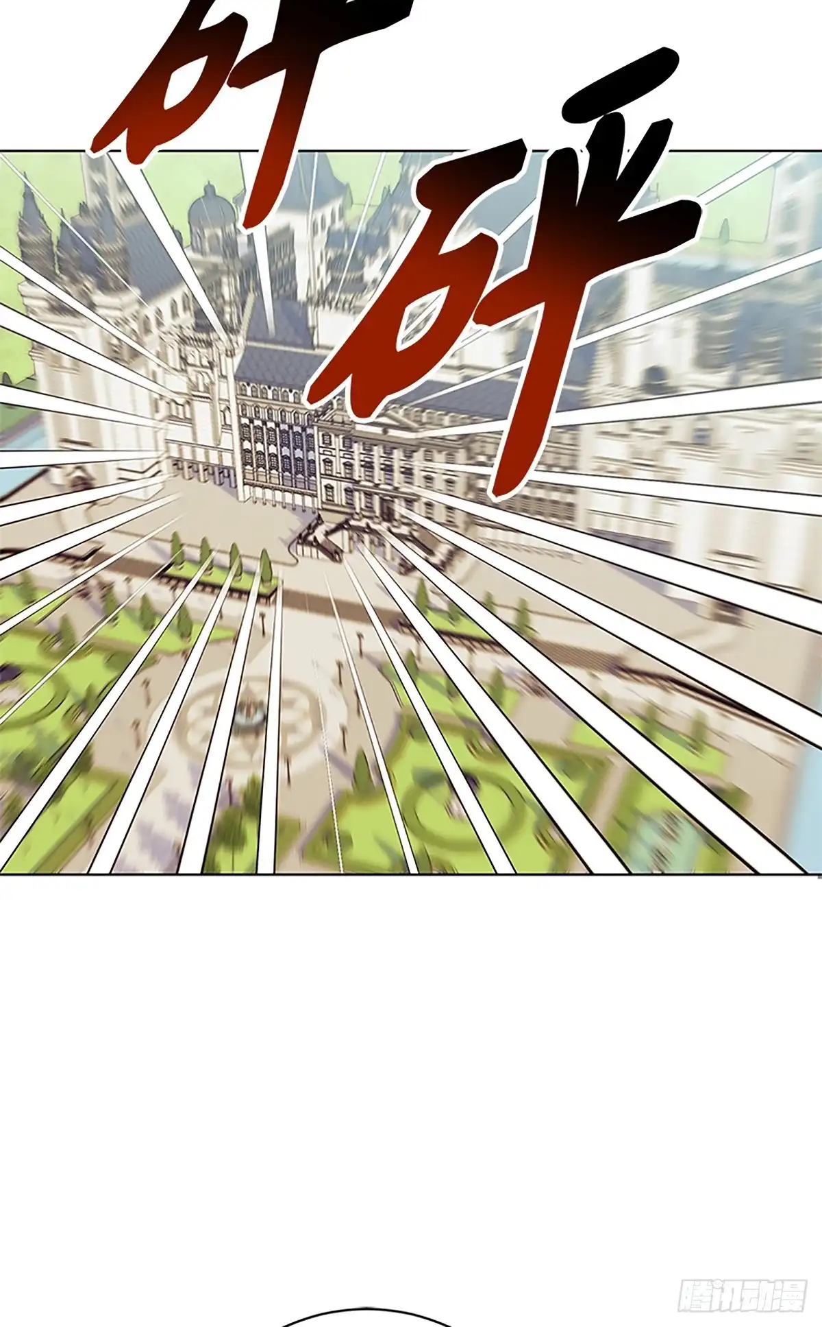 《贵族千金减肥记》第8话 第64页