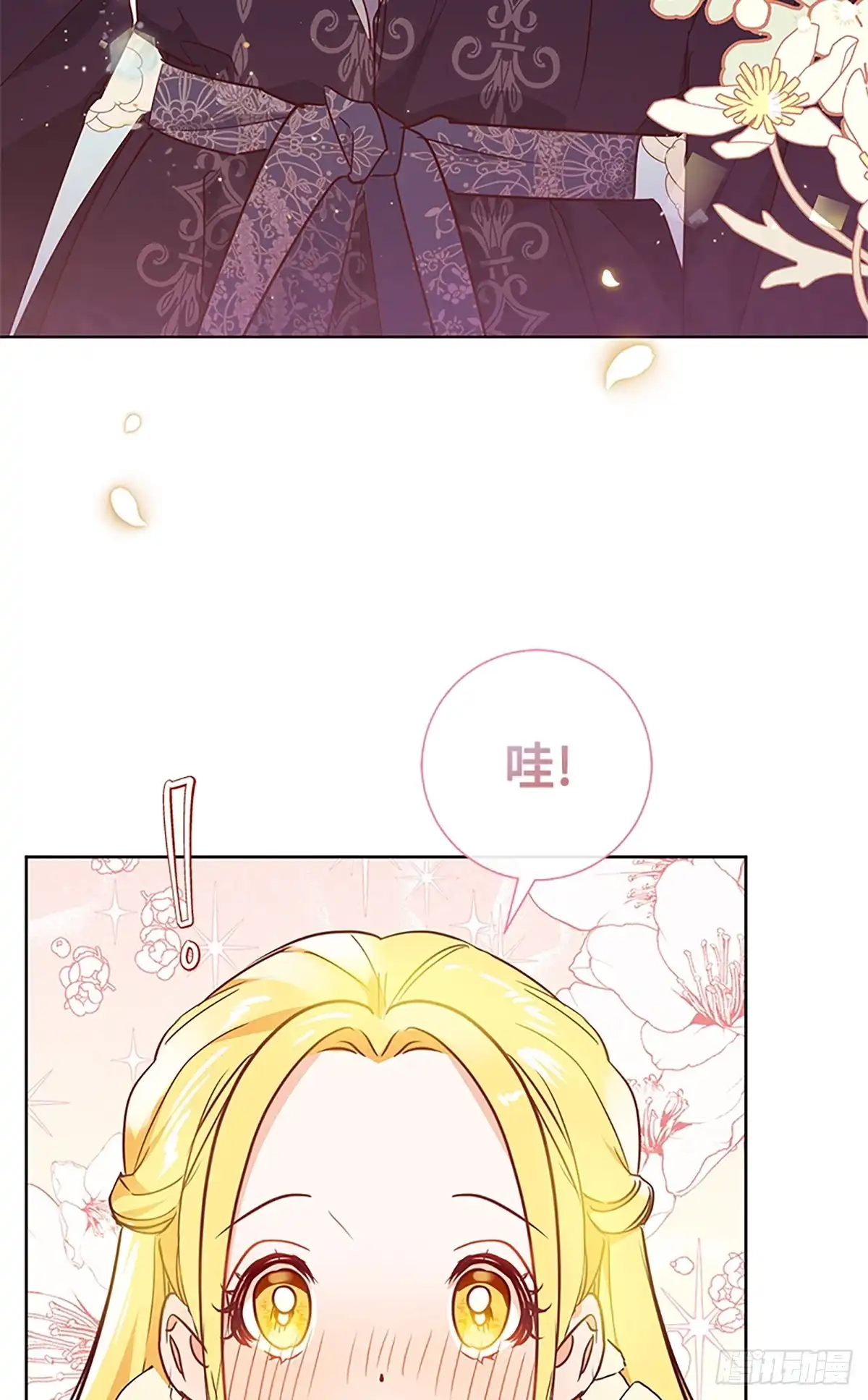 《贵族千金减肥记》第8话 第58页
