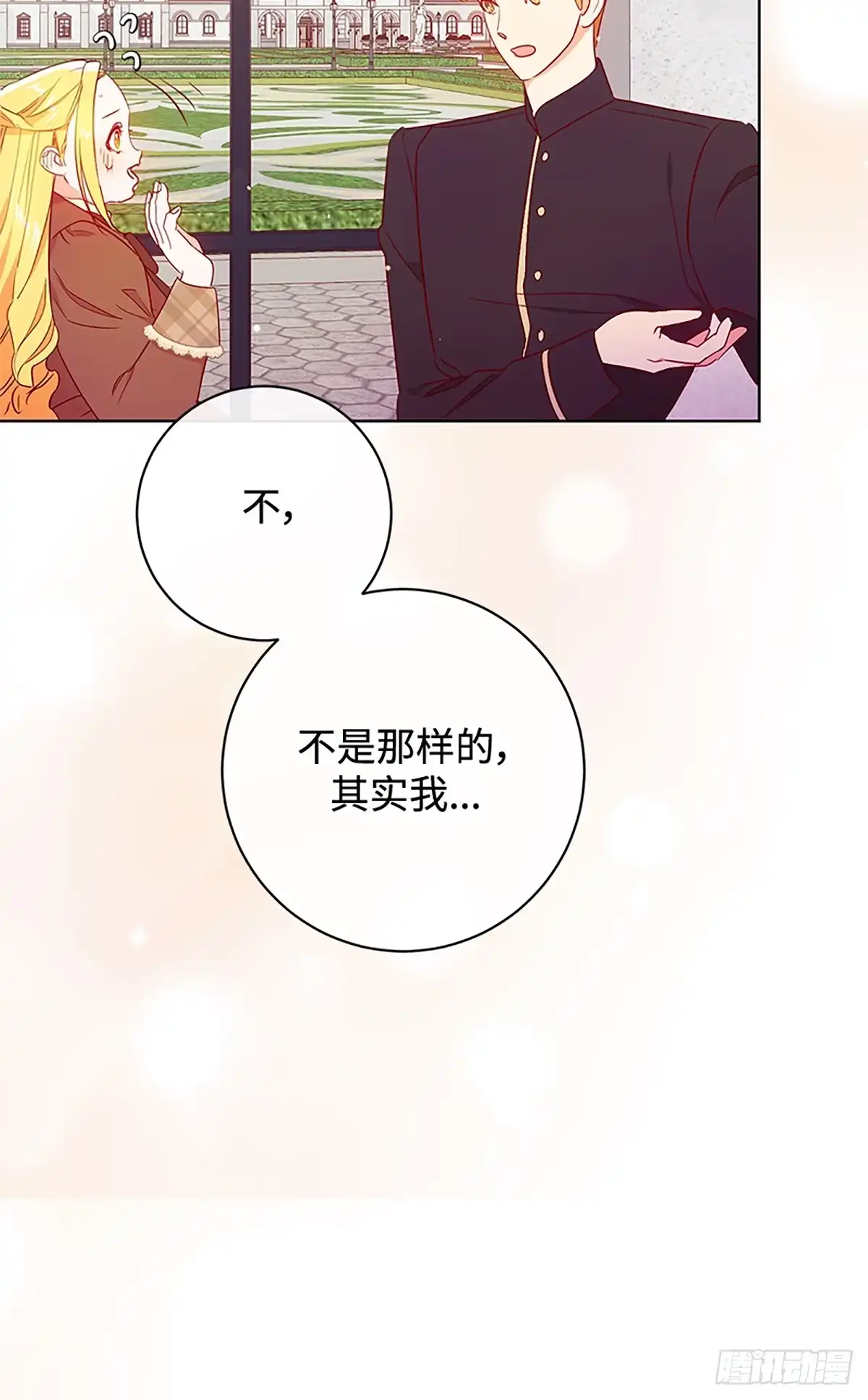 《贵族千金减肥记》第8话 第36页