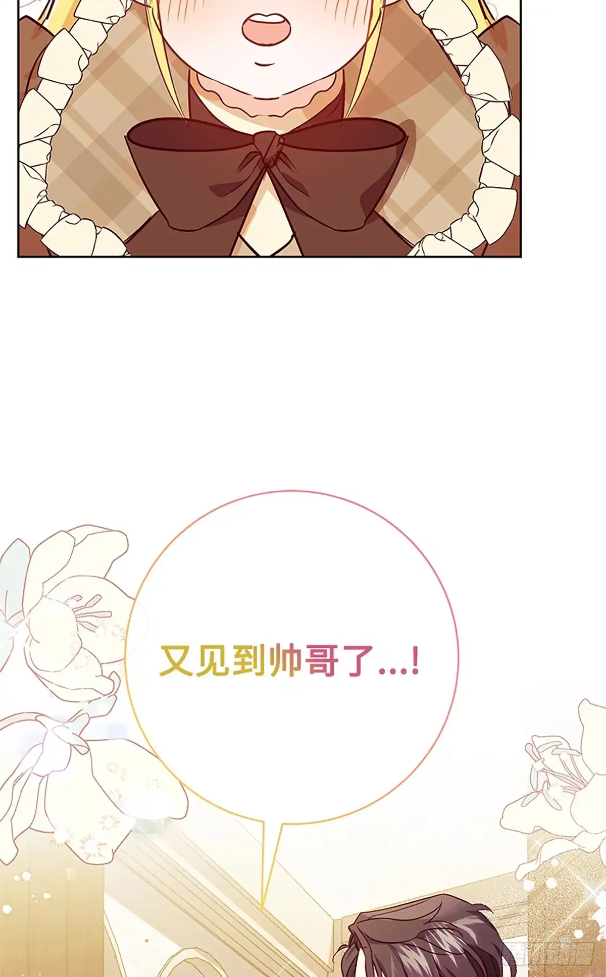 《贵族千金减肥记》第8话 第59页