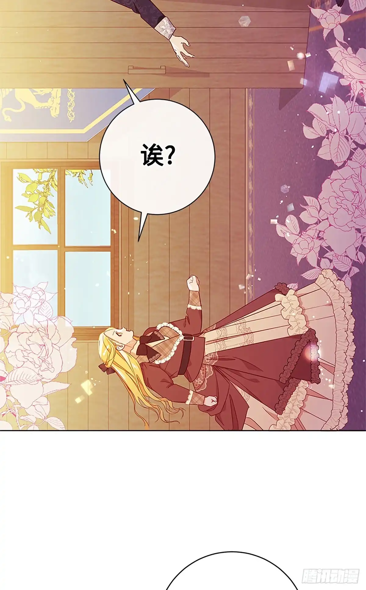 《贵族千金减肥记》第8话 第46页