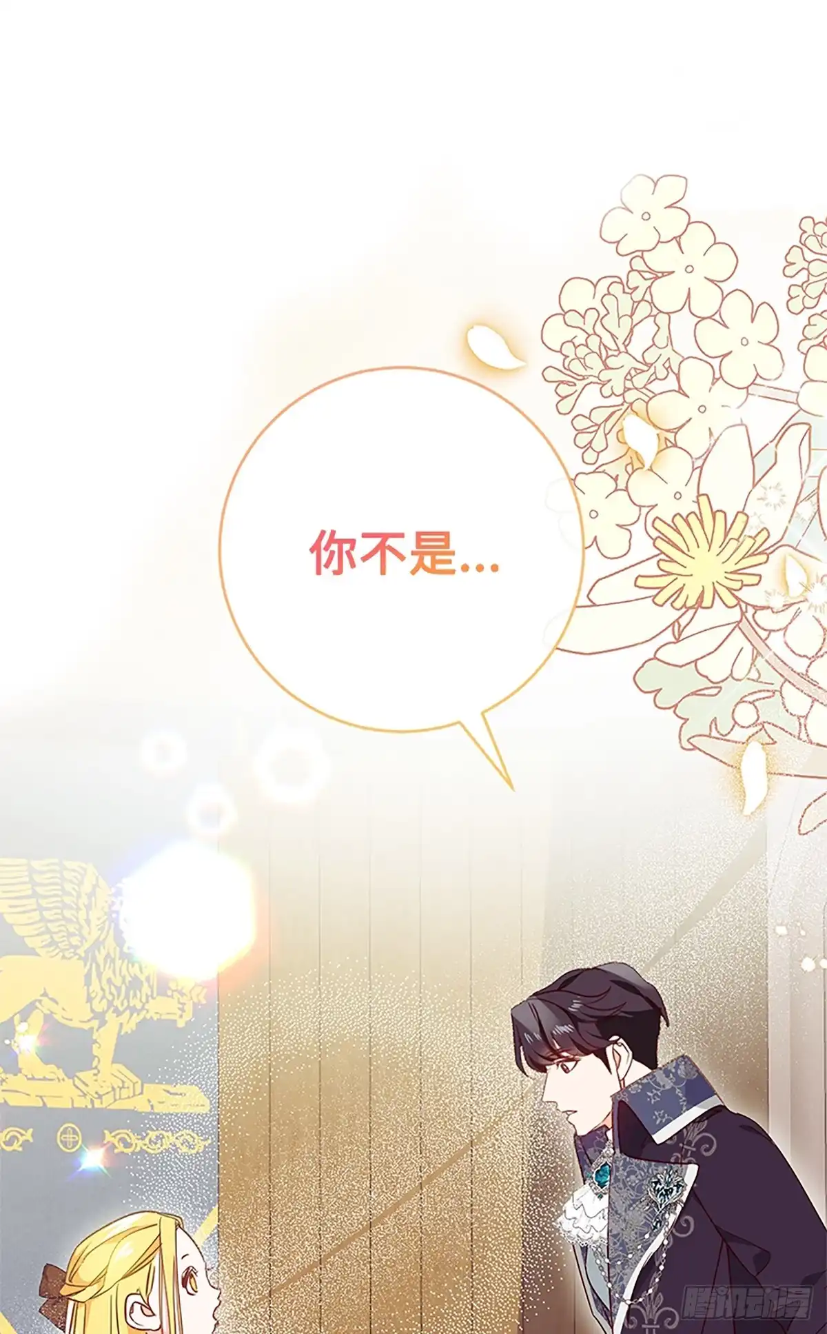 《贵族千金减肥记》第8话 第55页
