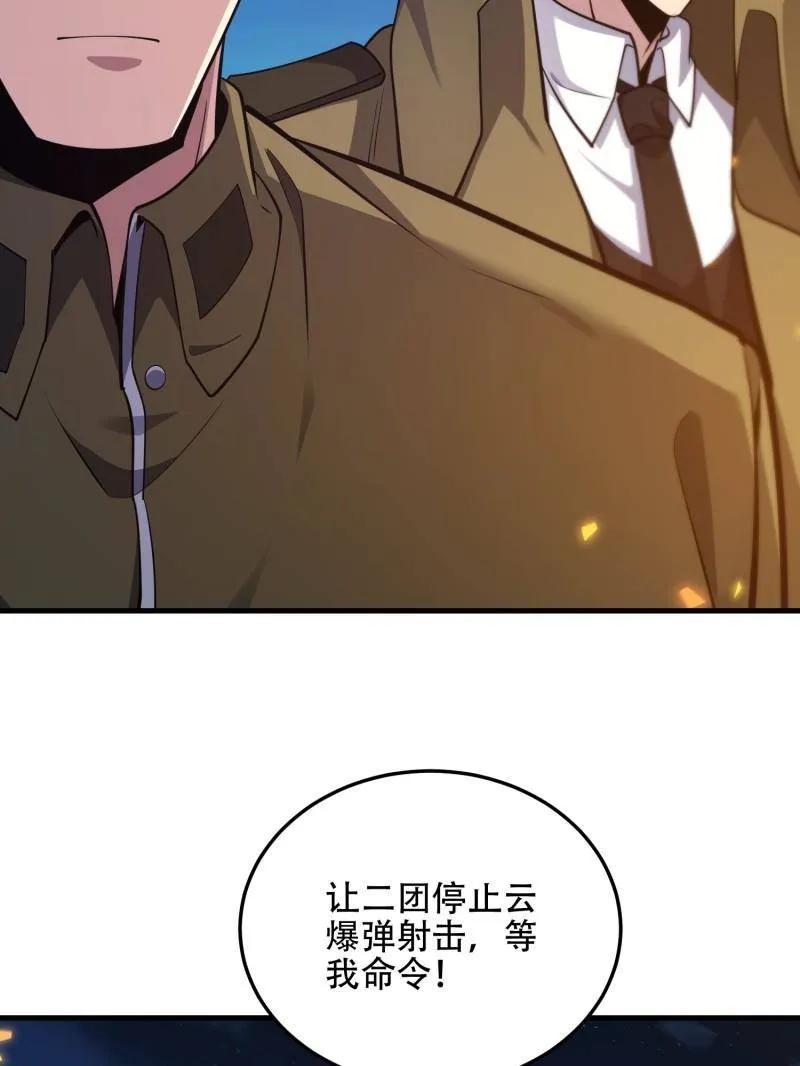 第一序列 第500话 499 停止射击 第134页