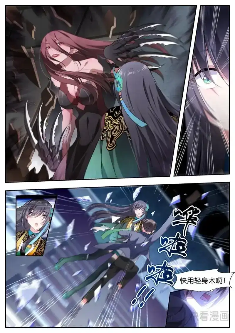 《姑娘你不对劲啊》第14话 第11话：你就是我的宝藏！ 第6页