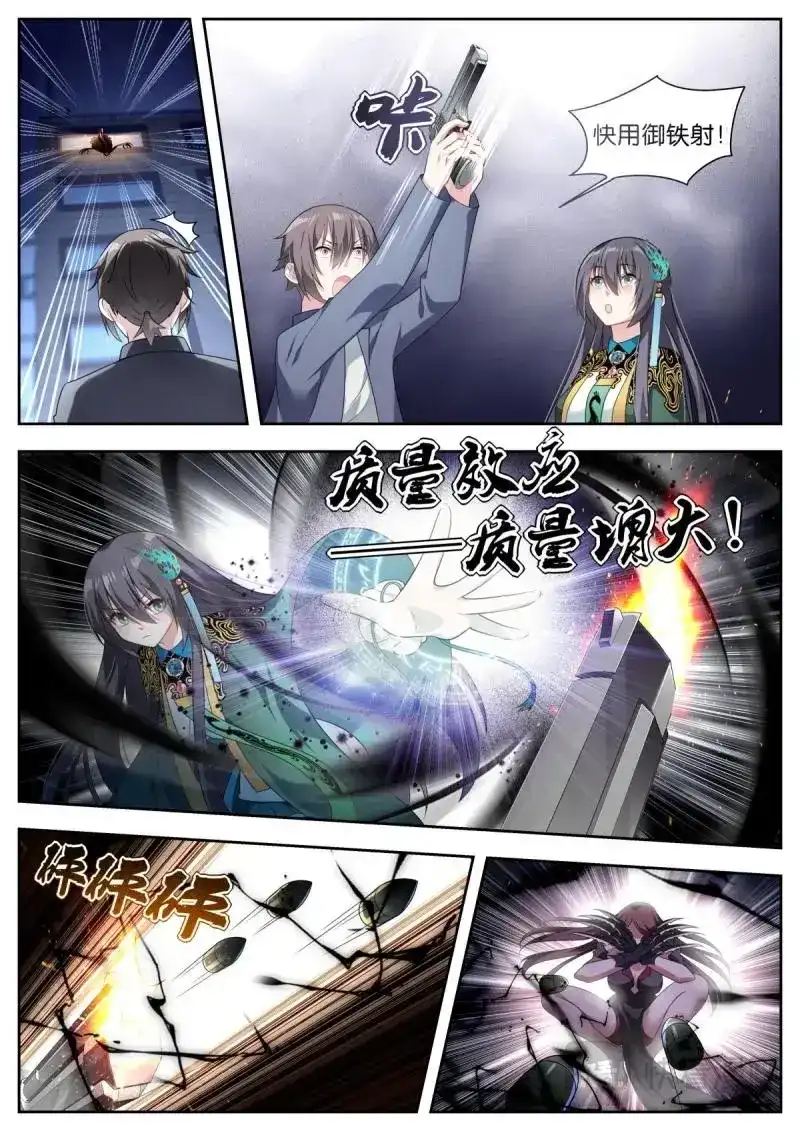《姑娘你不对劲啊》第14话 第11话：你就是我的宝藏！ 第8页