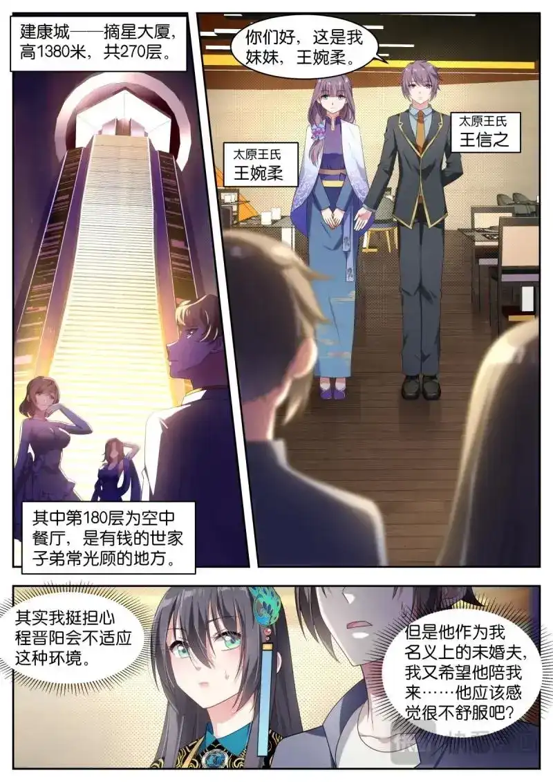 《姑娘你不对劲啊》第16话 第13话：学长多关照~ 第2页