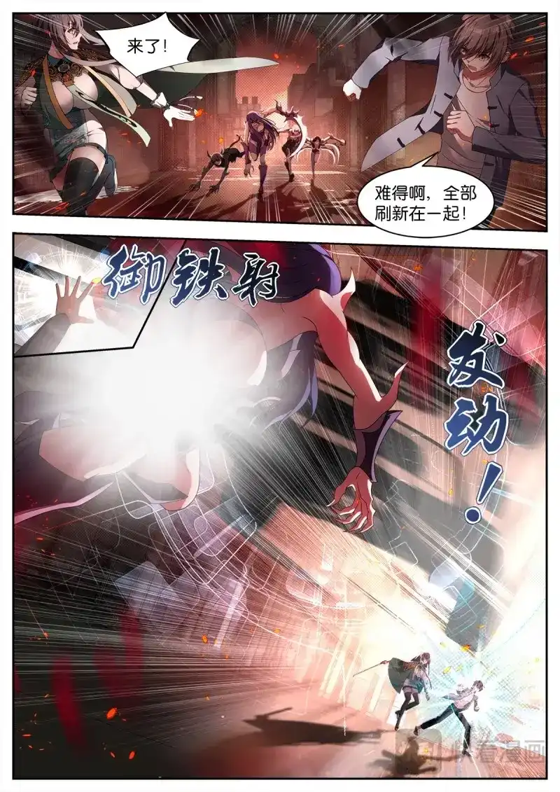 《姑娘你不对劲啊》第19话 第16话：咱们的秘密 第5页