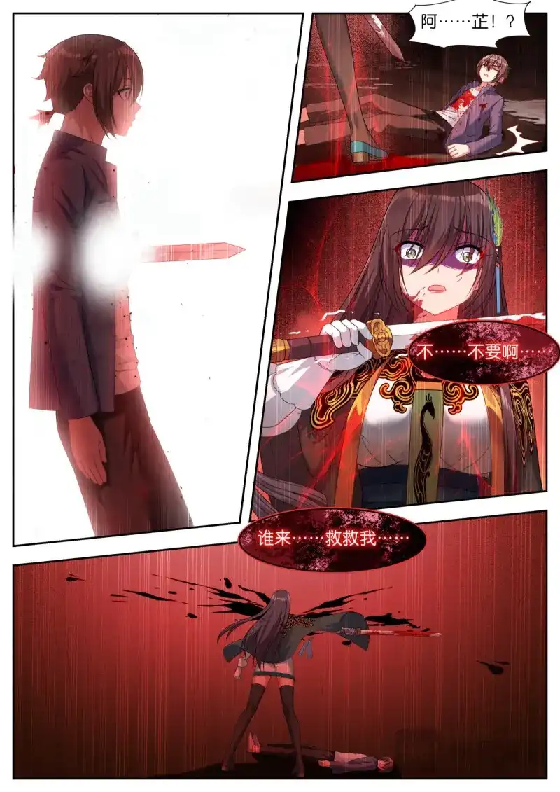 《姑娘你不对劲啊》第19话 第16话：咱们的秘密 第8页