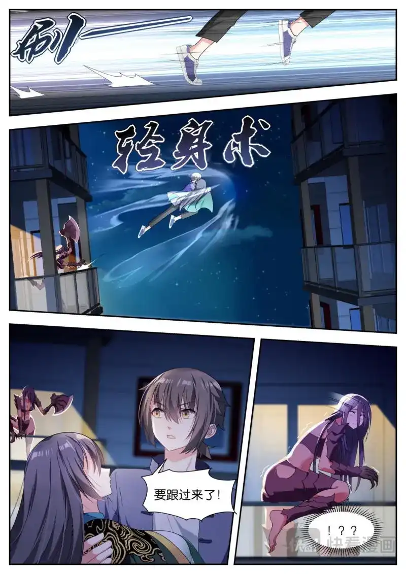 《姑娘你不对劲啊》第19话 第16话：咱们的秘密 第11页