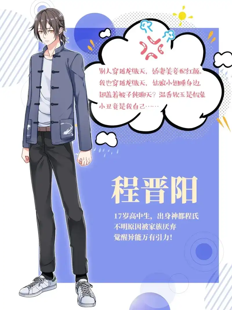 《姑娘你不对劲啊》第2话 超前爆料 第6页