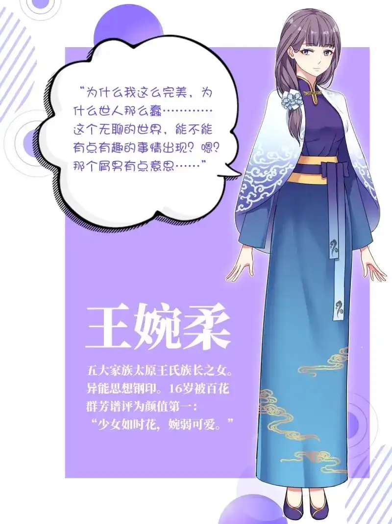 《姑娘你不对劲啊》第2话 超前爆料 第3页
