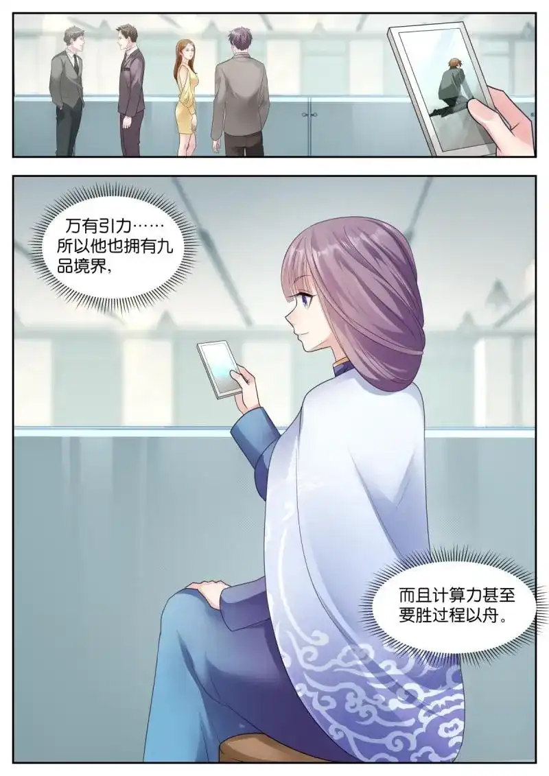 《姑娘你不对劲啊》第23话 第20话：甜吗？ 第6页