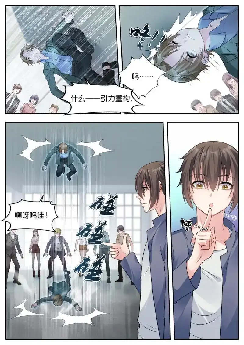 《姑娘你不对劲啊》第23话 第20话：甜吗？ 第4页
