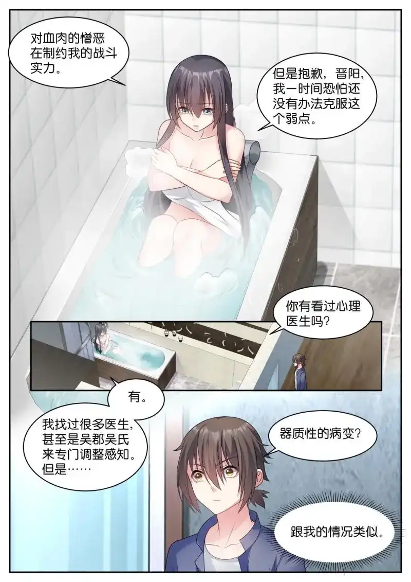 《姑娘你不对劲啊》第24话 第21话：阿芷是谁？ 第12页