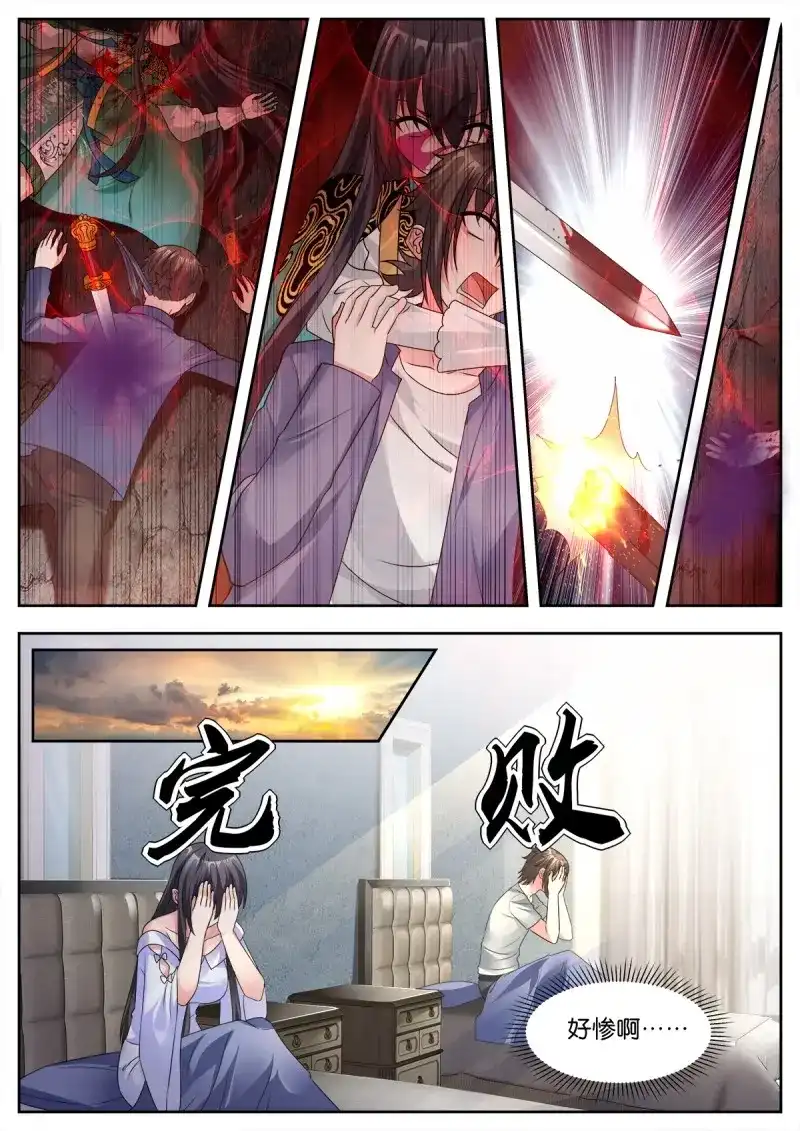 《姑娘你不对劲啊》第24话 第21话：阿芷是谁？ 第9页
