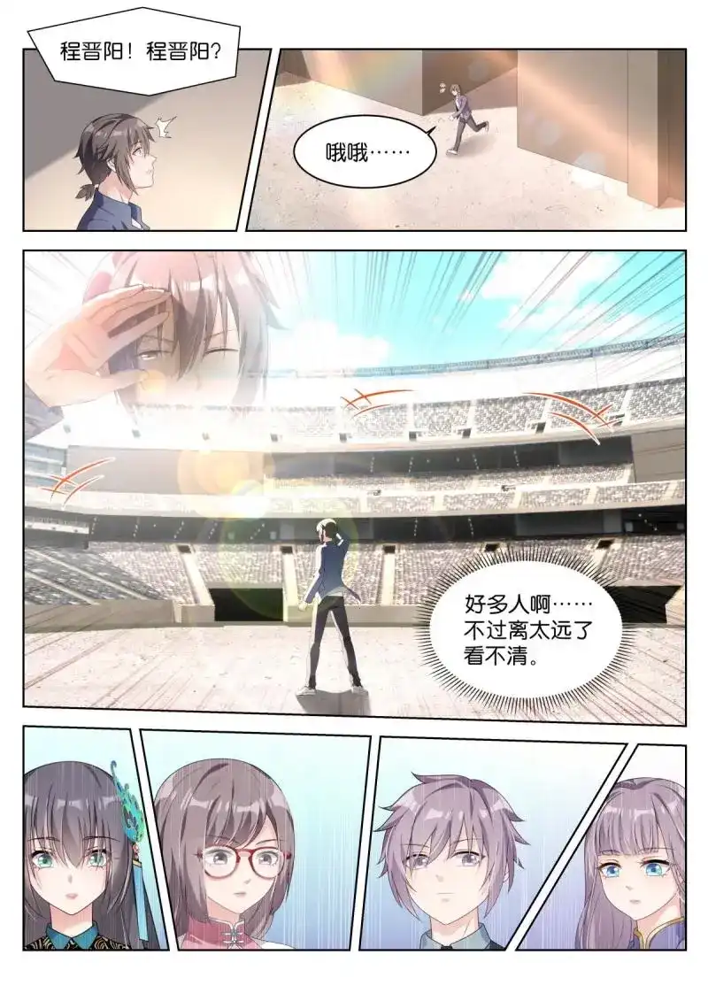 《姑娘你不对劲啊》第29话 第26话：默认的规矩 第10页