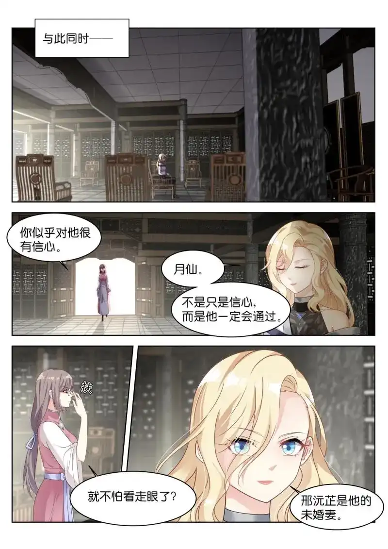 《姑娘你不对劲啊》第29话 第26话：默认的规矩 第14页