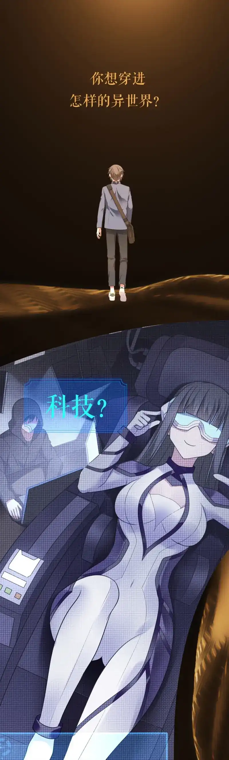 《姑娘你不对劲啊》第3话 终极预告 第2页