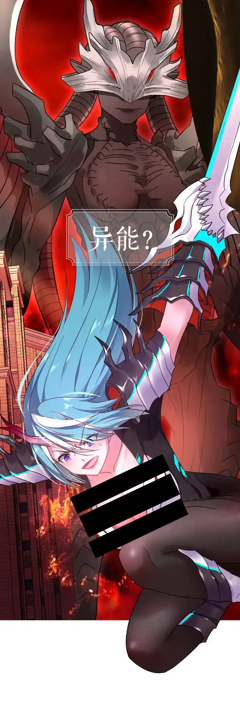 《姑娘你不对劲啊》第3话 终极预告 第3页
