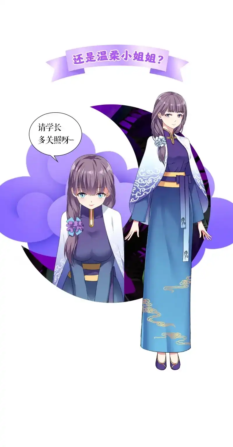 《姑娘你不对劲啊》第3话 终极预告 第6页