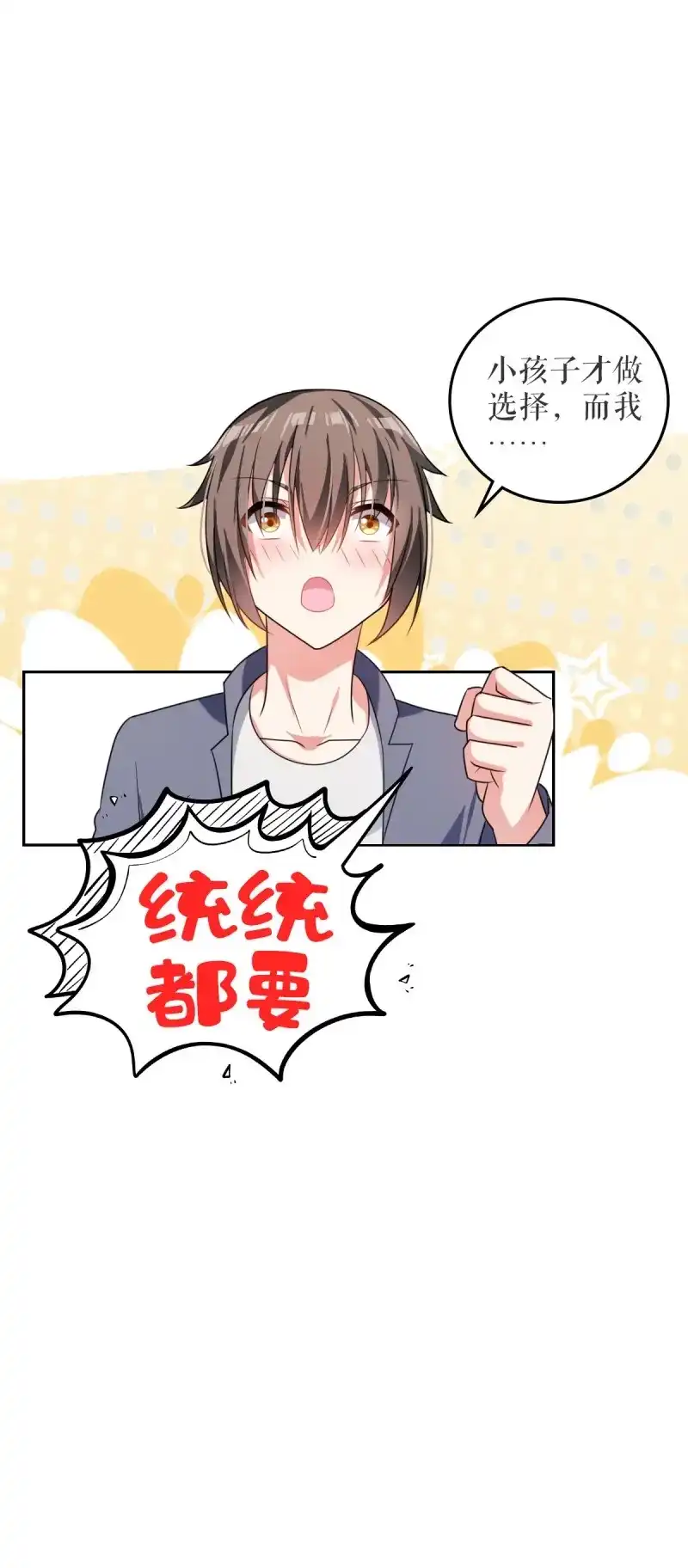 《姑娘你不对劲啊》第3话 终极预告 第8页