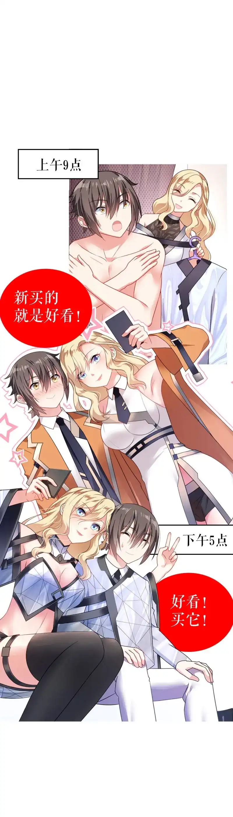 《姑娘你不对劲啊》第3话 终极预告 第15页