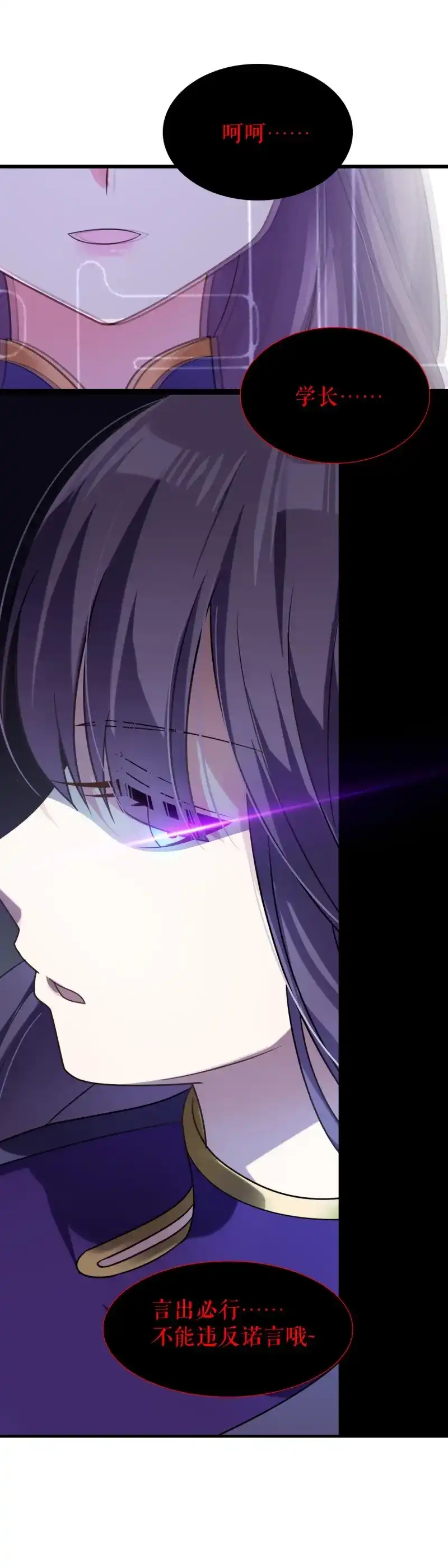 《姑娘你不对劲啊》第3话 终极预告 第13页