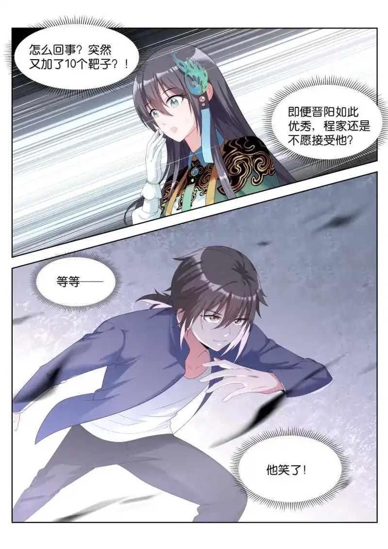 《姑娘你不对劲啊》第31话 第28话：他笑了！ 第12页