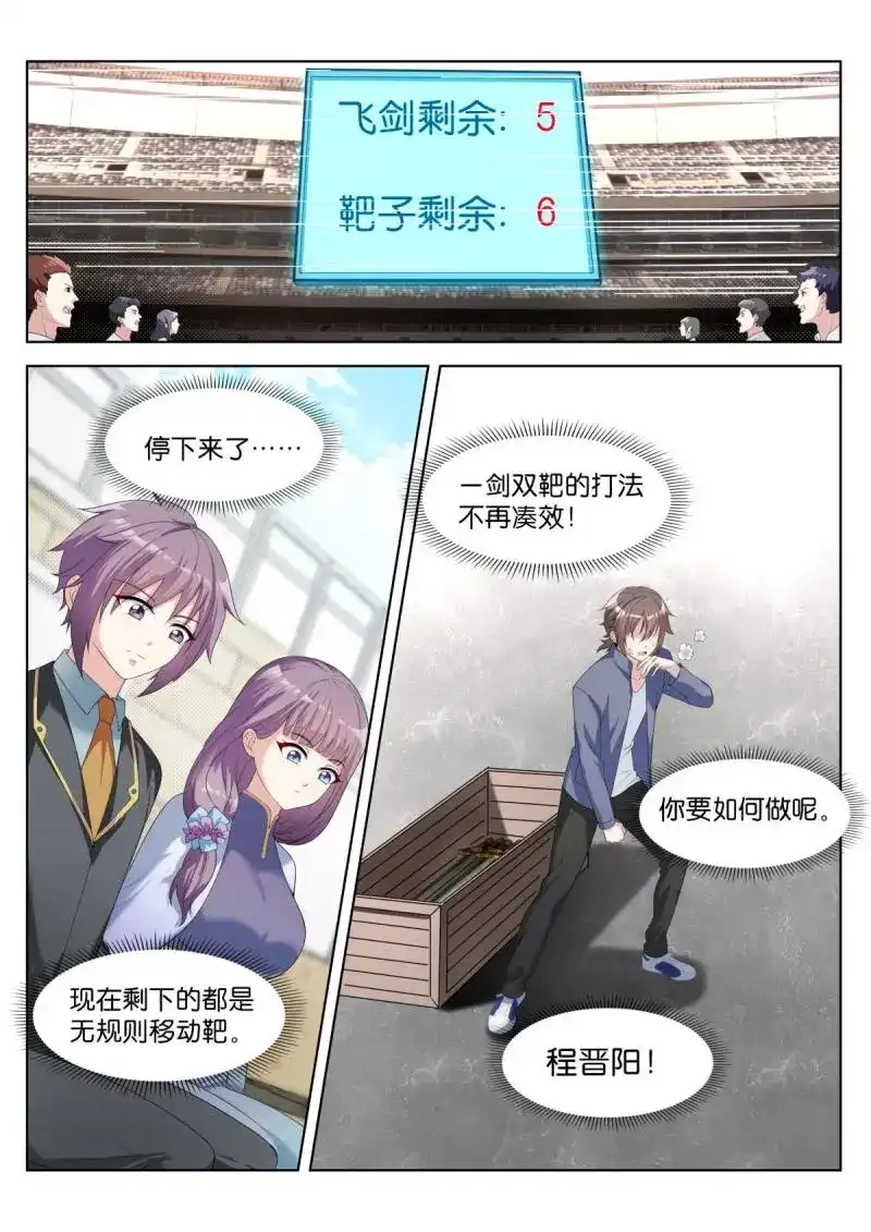 《姑娘你不对劲啊》第31话 第28话：他笑了！ 第10页