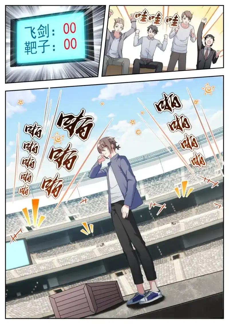 《姑娘你不对劲啊》第32话 第29话：完美！ 第6页