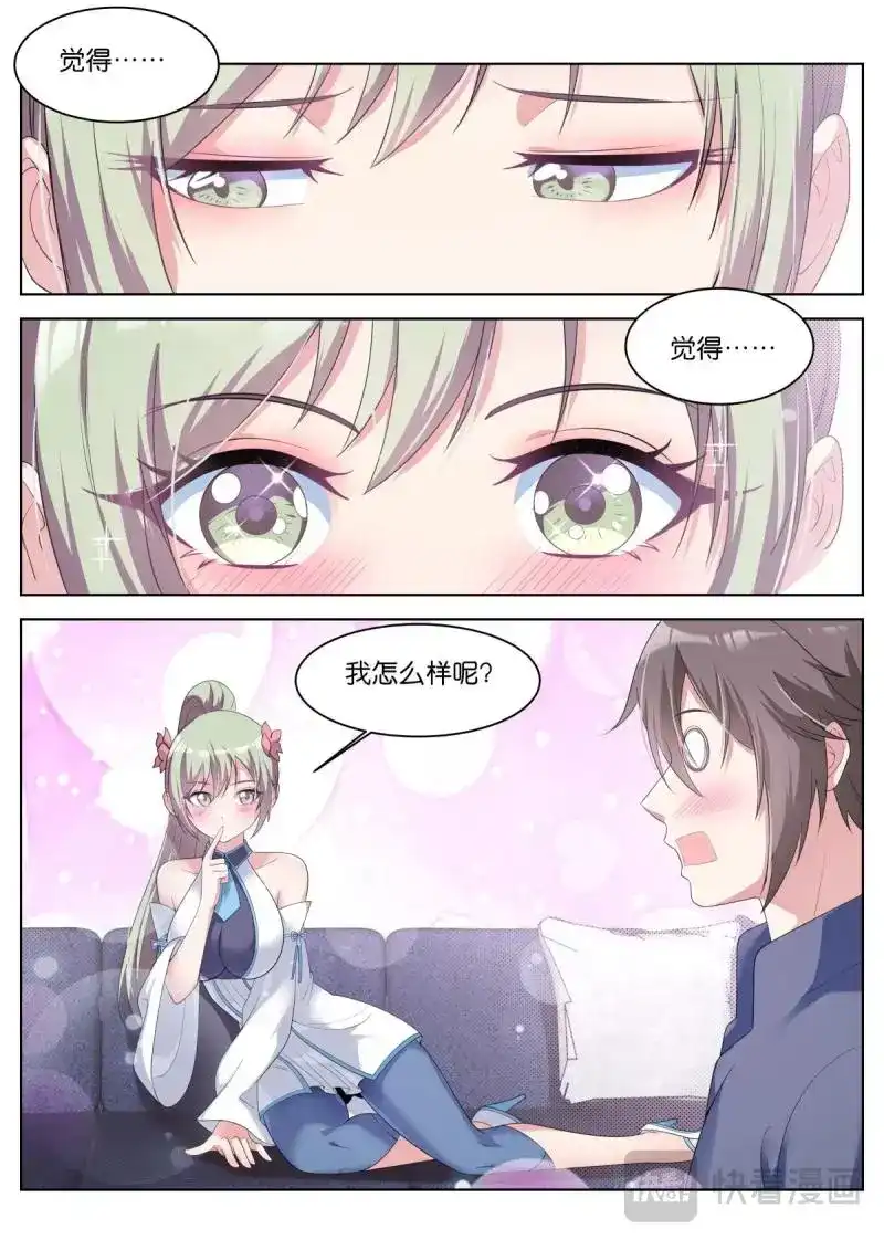《姑娘你不对劲啊》第34话 第31话：思想钢印 第15页