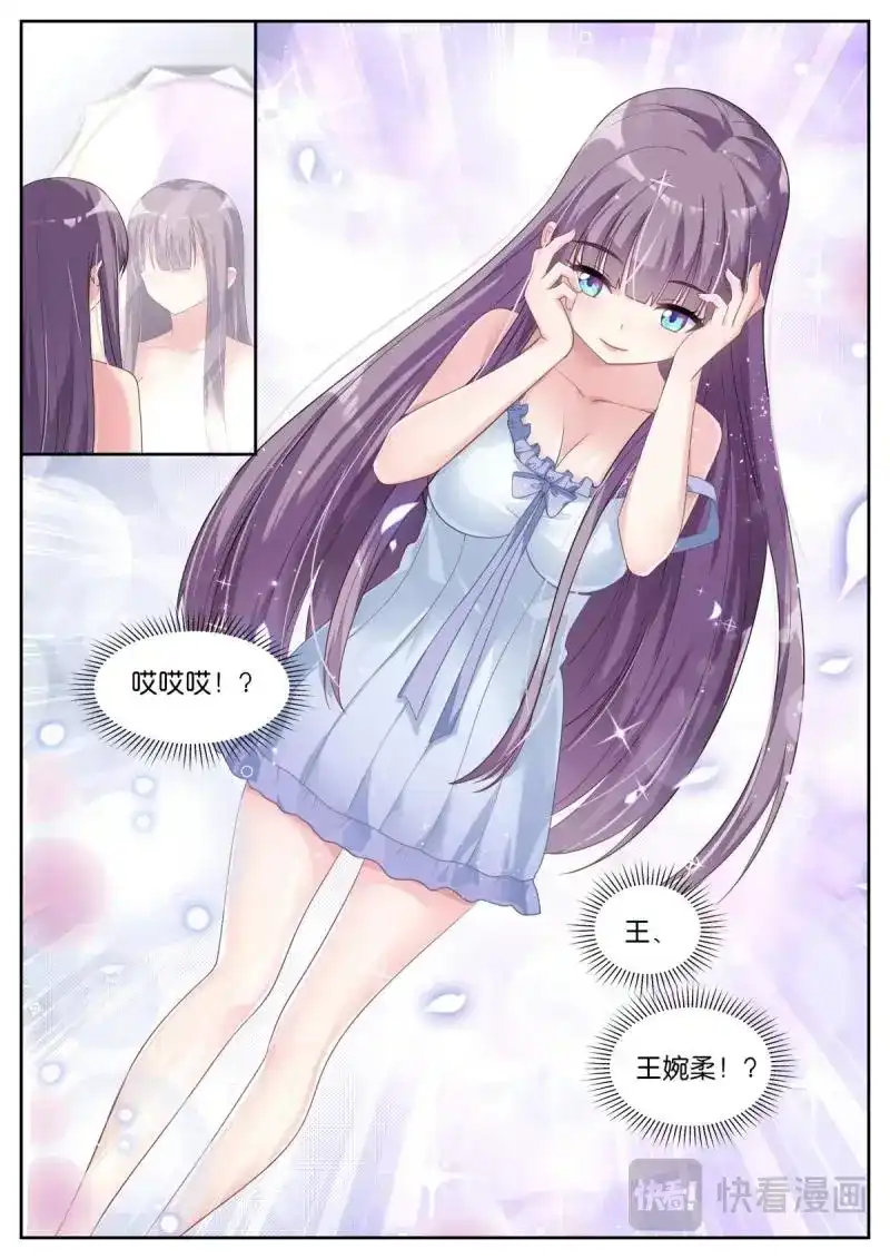 《姑娘你不对劲啊》第35话 第32话：我们是朋友 第15页