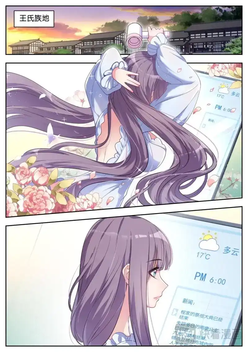《姑娘你不对劲啊》第35话 第32话：我们是朋友 第12页
