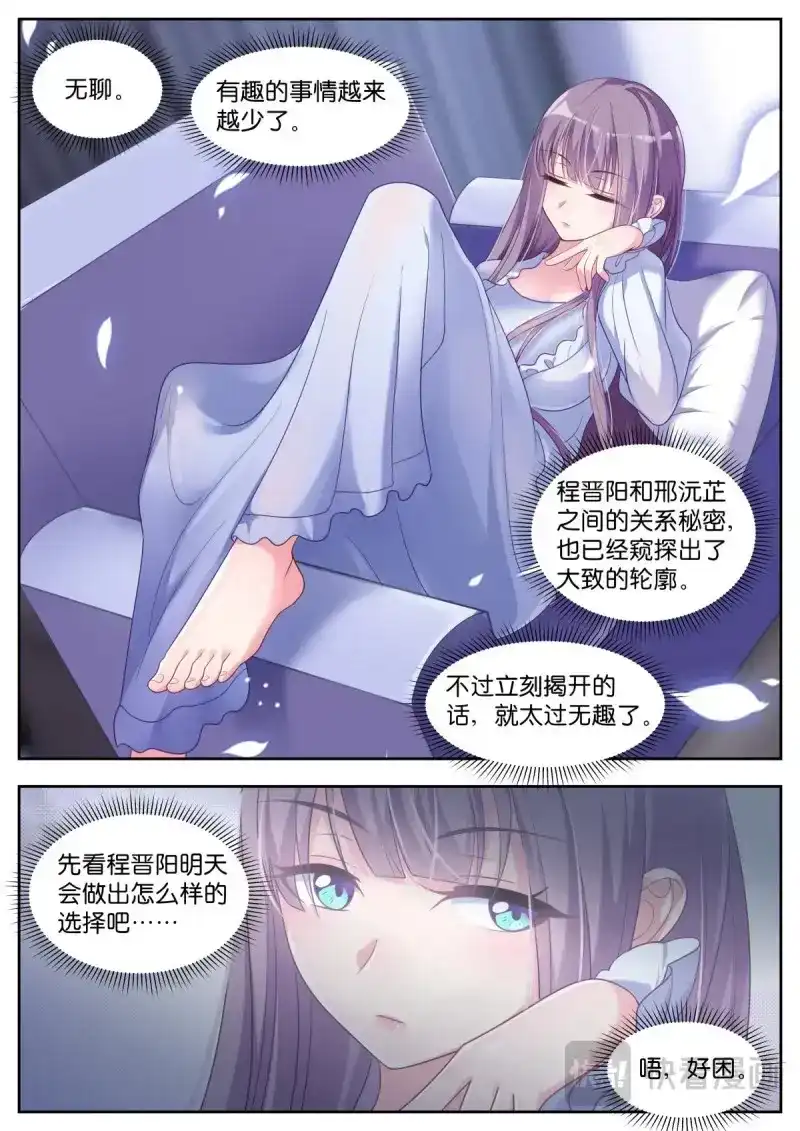 《姑娘你不对劲啊》第35话 第32话：我们是朋友 第13页